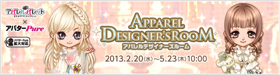 designersroom_130220_01.jpg