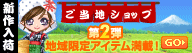 mt01_gotouchi_090624.gif