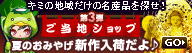 mt01_gotouti_090730.gif