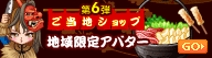 mt01_gotouti_091008.gif