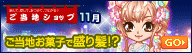 mt01_areashop_091124.gif