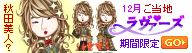 mt01_gotouti_091221.gif