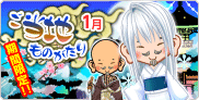 mb01_gotouchi_100121.gif