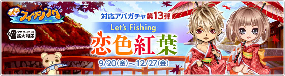 fishing_130920.jpg