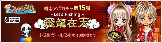 fishing_140128_afw.jpg