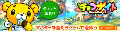 sh00_chocoknight_131127.jpg